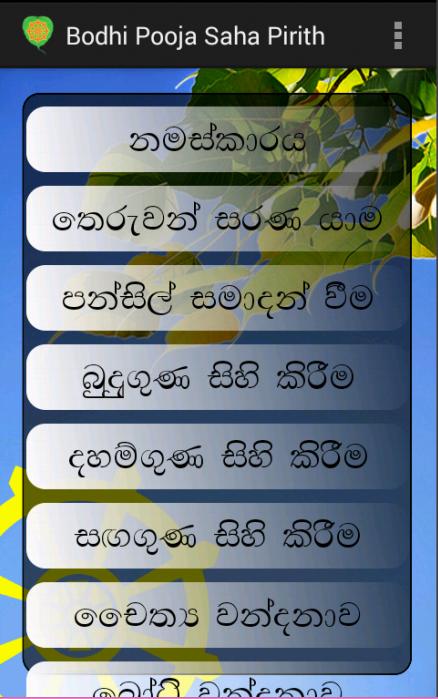 bodhi puja books in sinhala free download